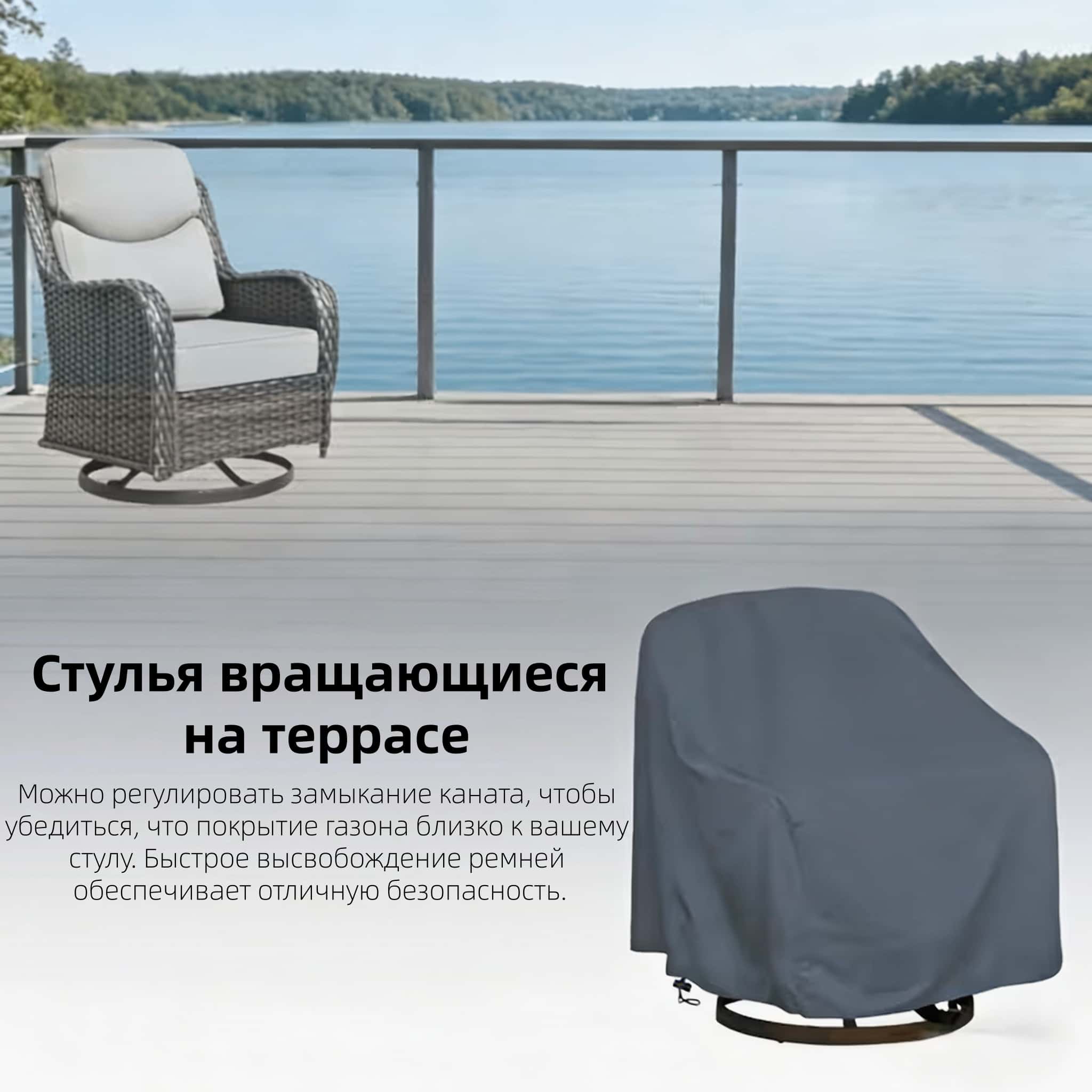 ผ้าคลุมเก้าอี้หมุนกลางแจ้ง ผ้า - Outdoor Furniture With Covers บทวิจารณ์และราคา